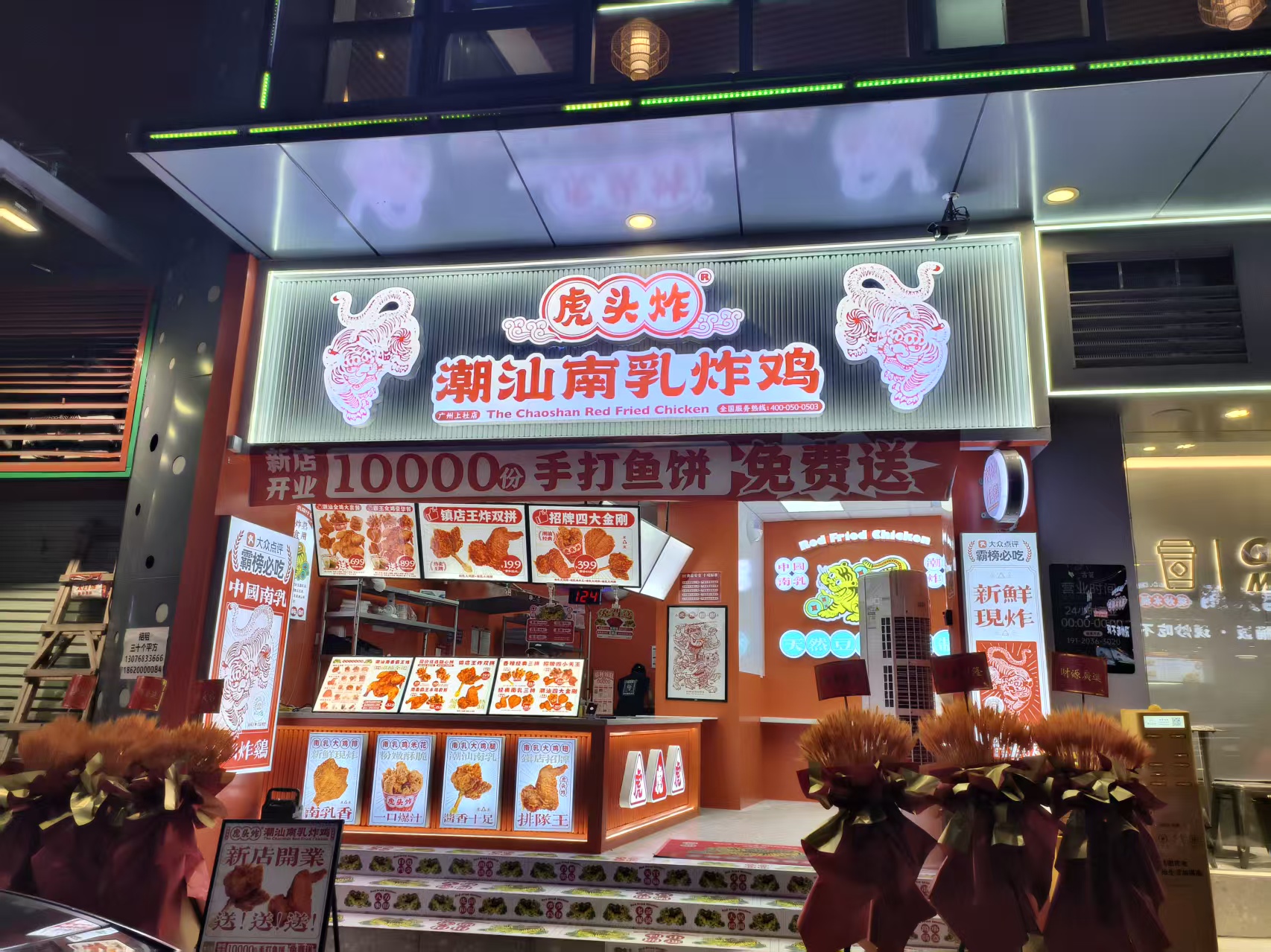 揭阳餐饮