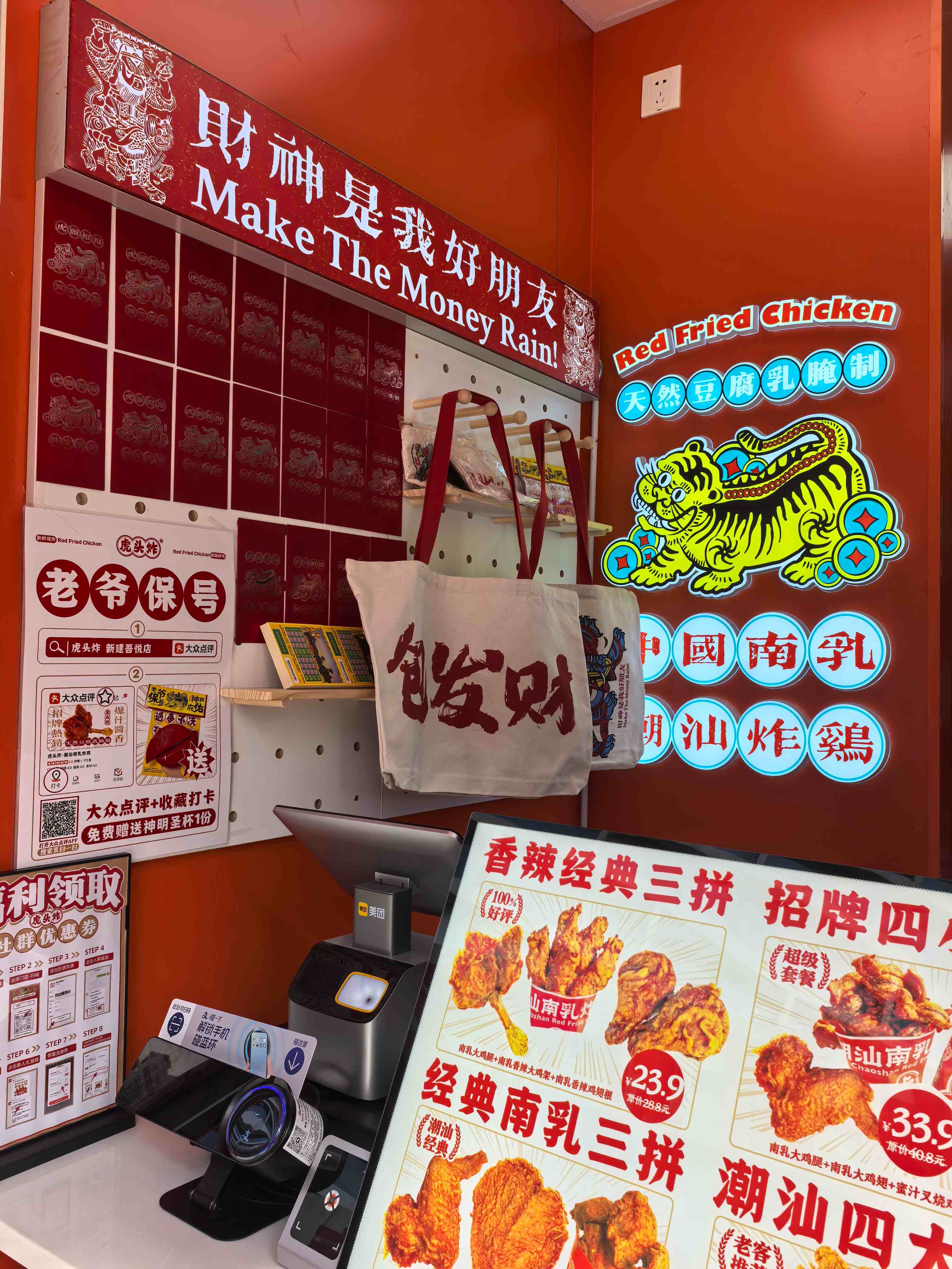 揭阳虎头炸